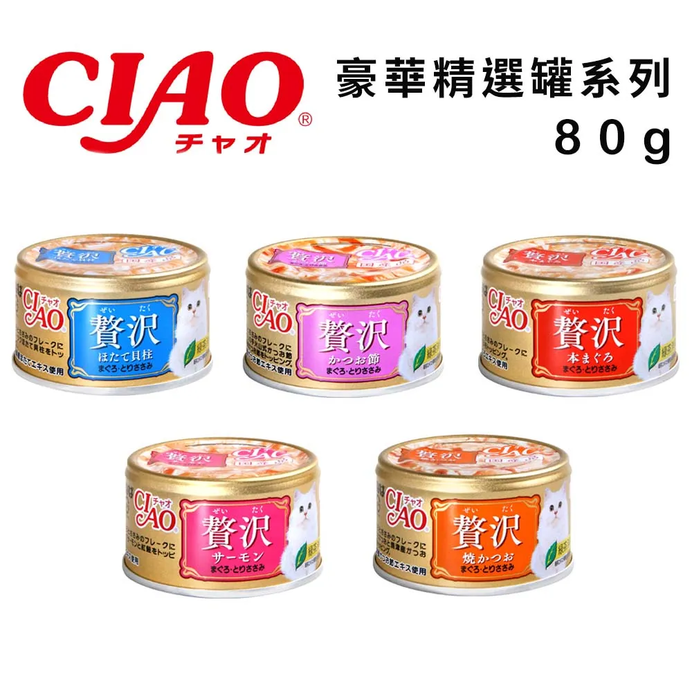 【48入組】日本CIAO特齡罐系列 75g 歷史價格詳細信息
