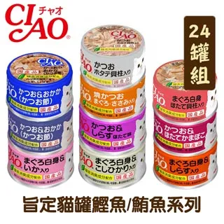 【CIAO】貓罐系列 85g【現貨】【罐罐最齊全】貓罐頭 貓罐 副食品 寵物食品 貓食品 罐頭 餐包 飼料 歷史價格詳細信息