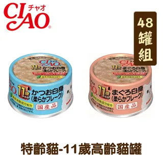 【CIAO】高齡貓/特齡貓/老貓 系列 旨定罐( 7歲/11歲/14歲 75g/罐)|TQ MART 歷史價格詳細信息