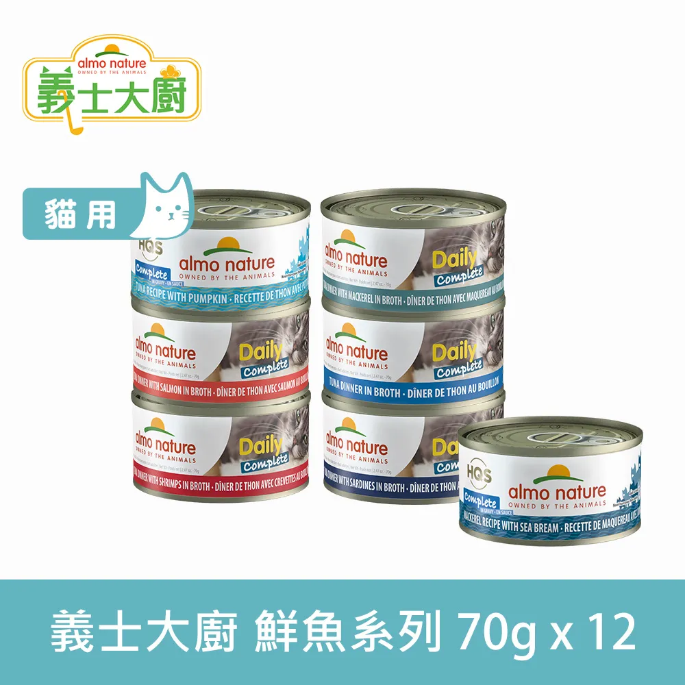 Almo義士大廚  雞肉系列 貓咪肉絲主食罐 70g 26件組 口味任選 歷史價格詳細信息