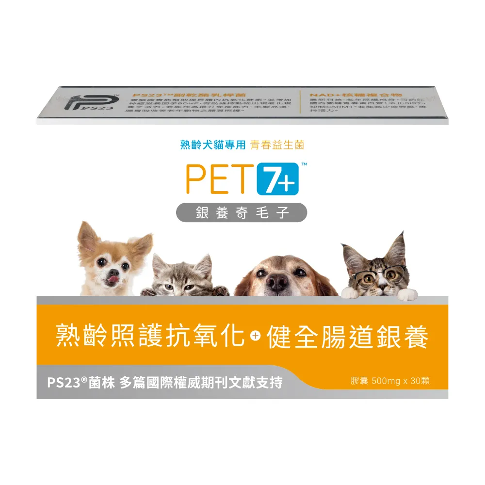 【銀養奇毛子】犬貓益生菌30入  單盒 兩盒 三盒 廠商直送 大樹寵物 歷史價格詳細信息