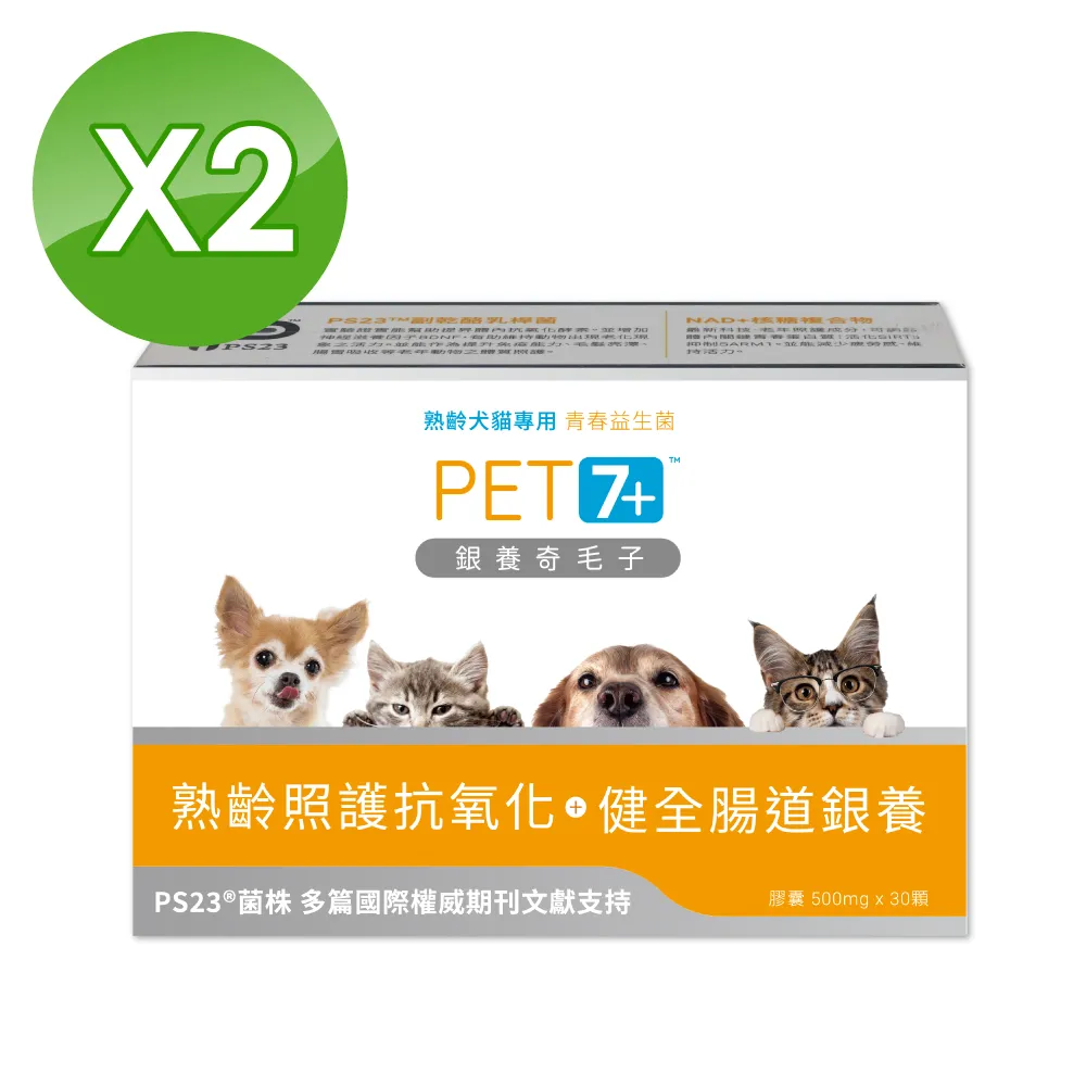 【銀養奇毛子】犬貓益生菌30入  單盒 兩盒 三盒 廠商直送 大樹寵物 歷史價格詳細信息