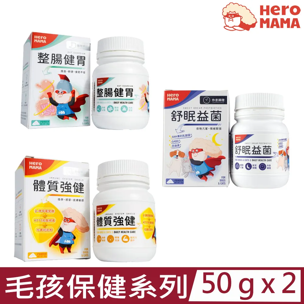 HeroMama 保健系列 體質強健 整腸健胃 舒眠益菌【無敵寵物生活館】 歷史價格詳細信息