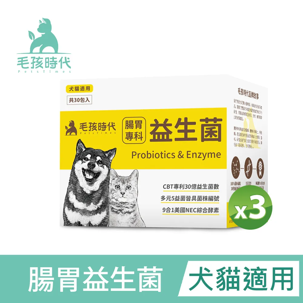 【毛孩時代】犬貓腸胃專科益生菌x10盒 (30包/盒) 歷史價格詳細信息