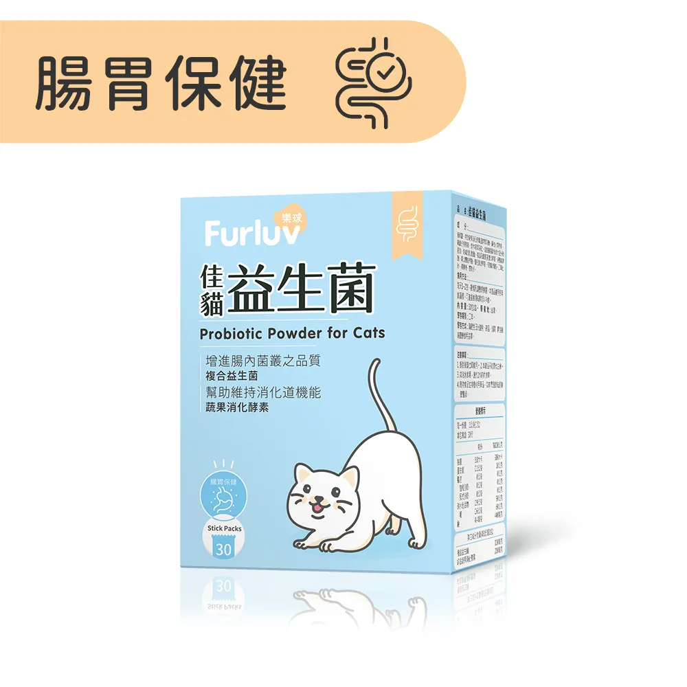 Furluv 樂球 佳貓排毛粉體驗組 (1g/包)3包入 歷史價格詳細信息