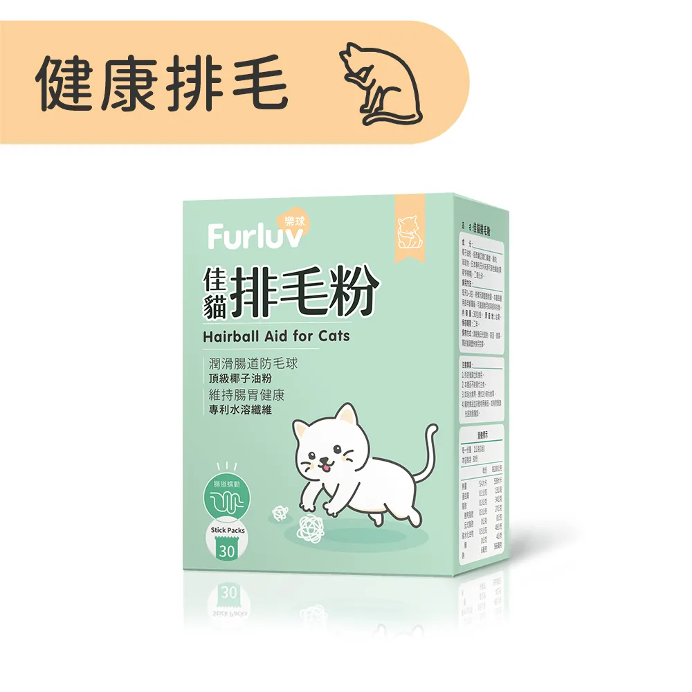Furluv 樂球 佳貓排毛粉體驗組 (1g/包)3包入 歷史價格詳細信息