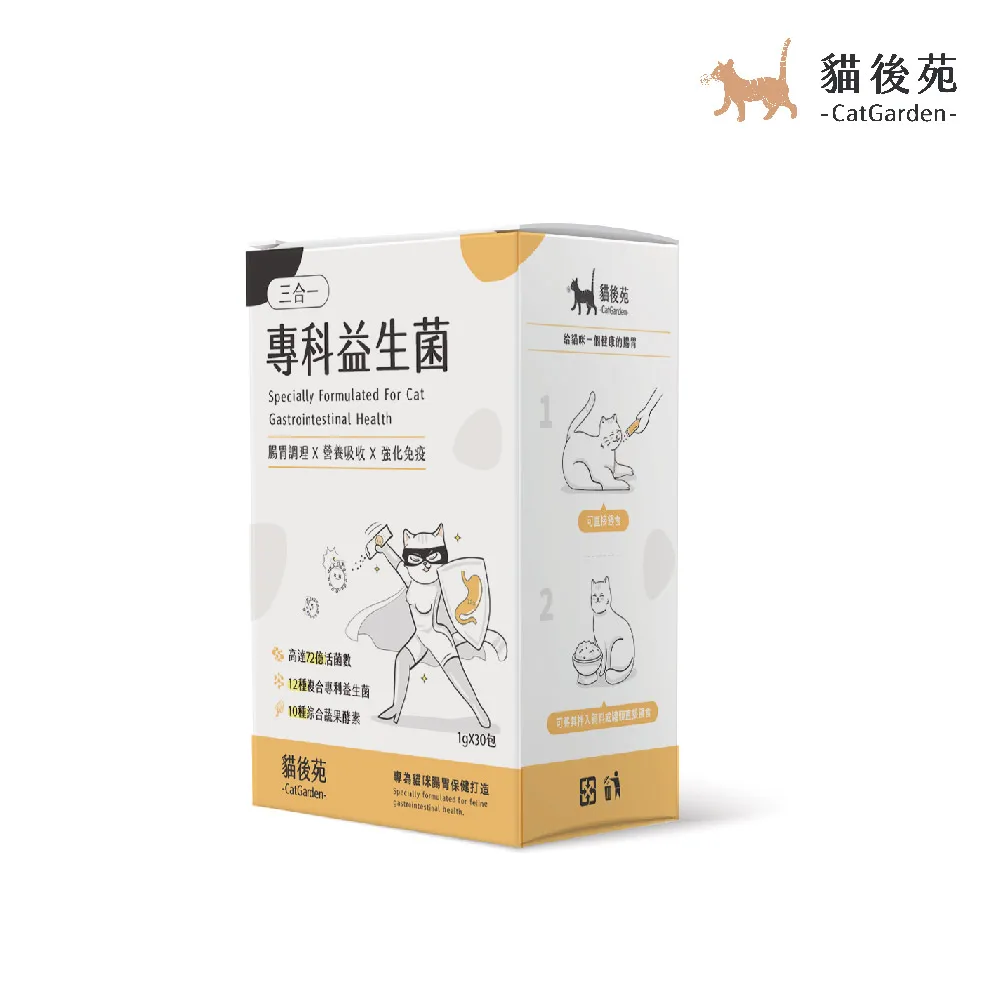 貓後苑CatGarden 奢華機能罐(白身鮪魚+干貝+維他命E) 超值家庭組 24罐 歷史價格詳細信息