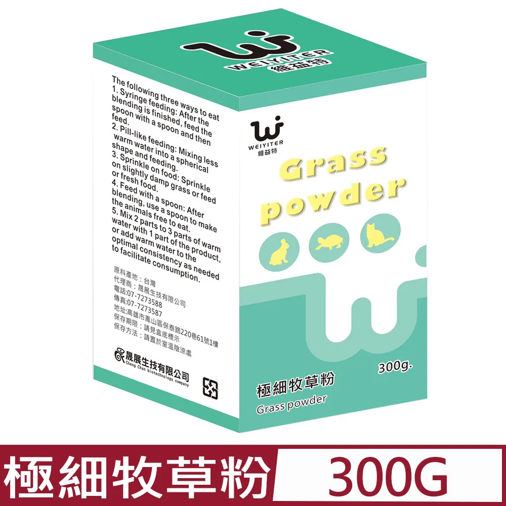 WEIYITER維益特 貓用維他命鈣粉100g/260g 適量補充必須維生素與鈣質‧貓用營養品『WANG』 歷史價格詳細信息