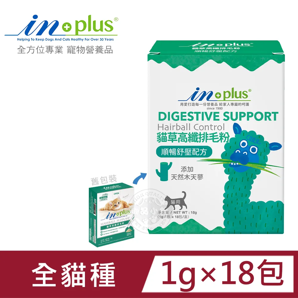 【IN-Plus】 腸胃保健-貓草高纖排毛粉 18 克 (1 克x18 包) 歷史價格詳細信息