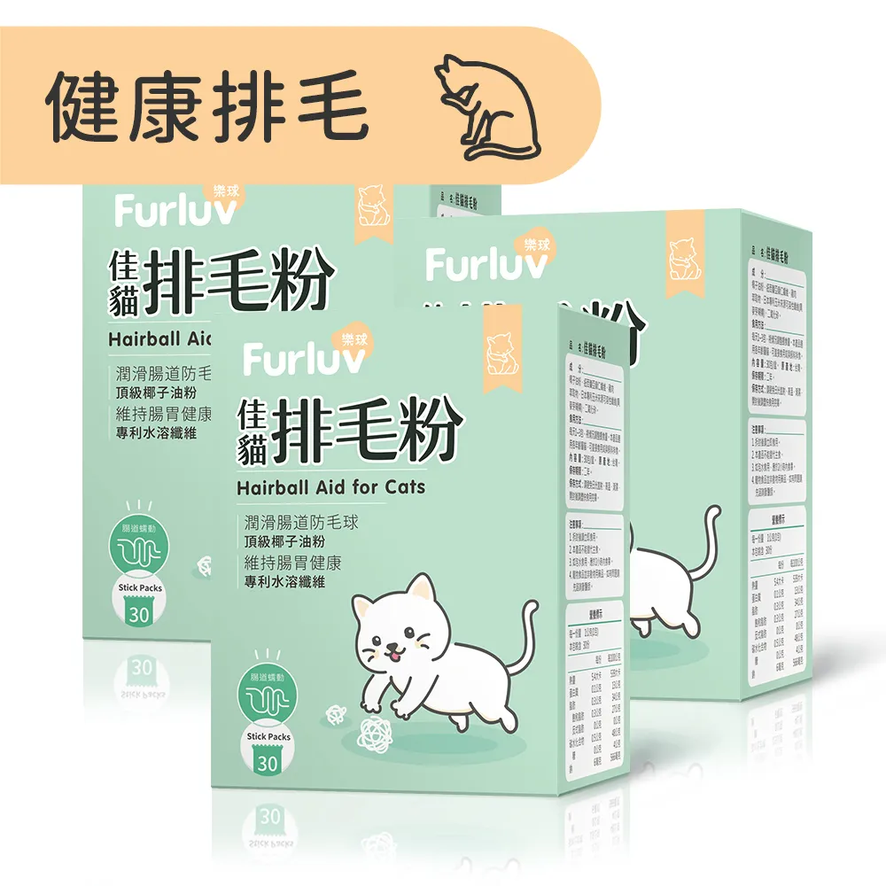 Furluv 樂球 佳貓排毛粉體驗組 (1g/包)3包入 歷史價格詳細信息