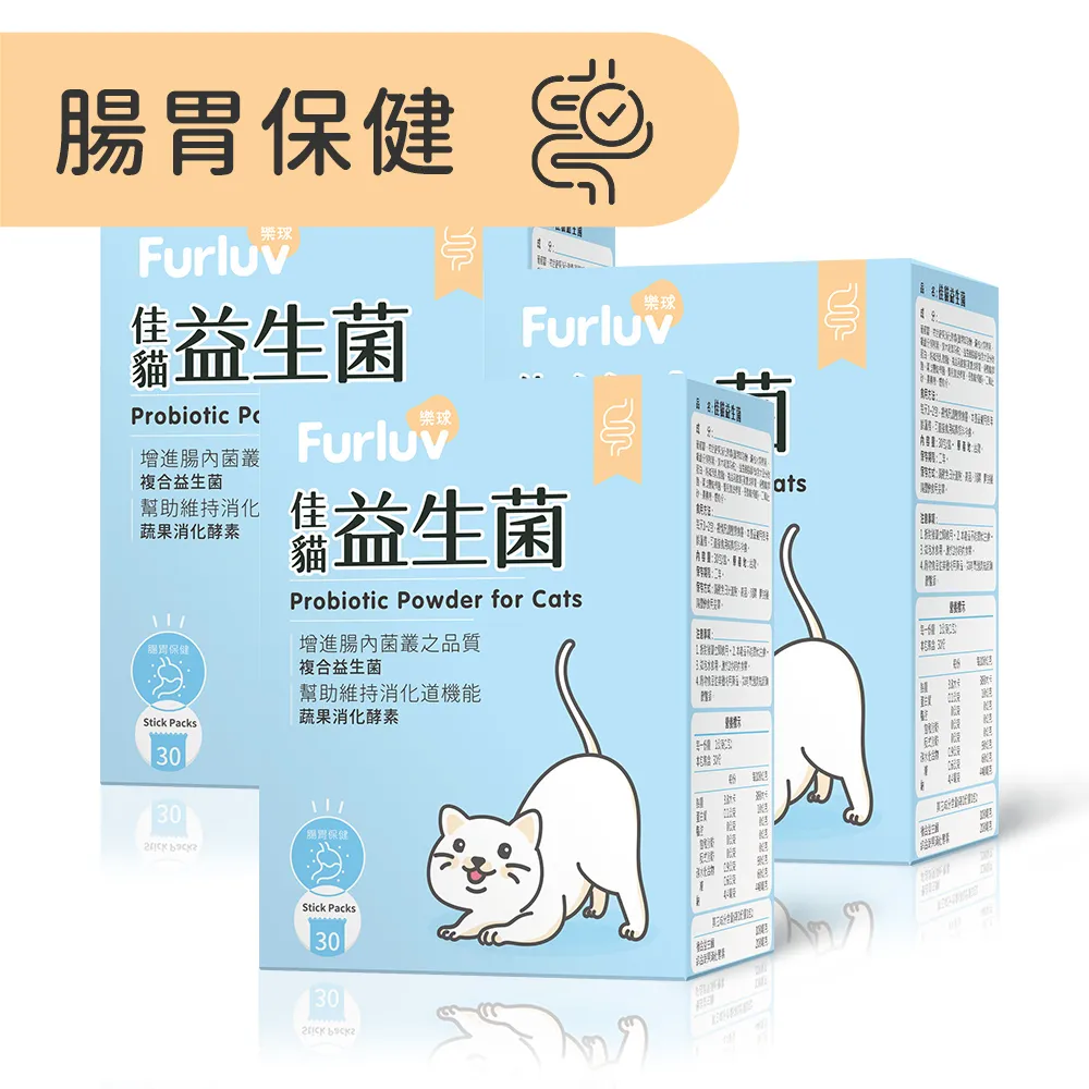 Furluv 樂球 佳貓排毛粉體驗組 (1g/包)3包入 歷史價格詳細信息