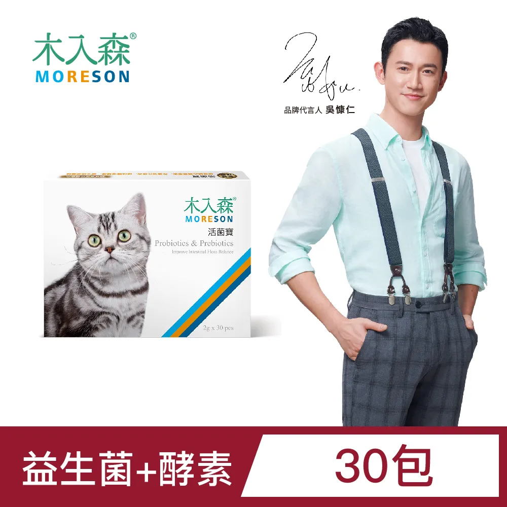 木入森 貓咪活菌寶 益生菌2gX15包 歷史價格詳細信息