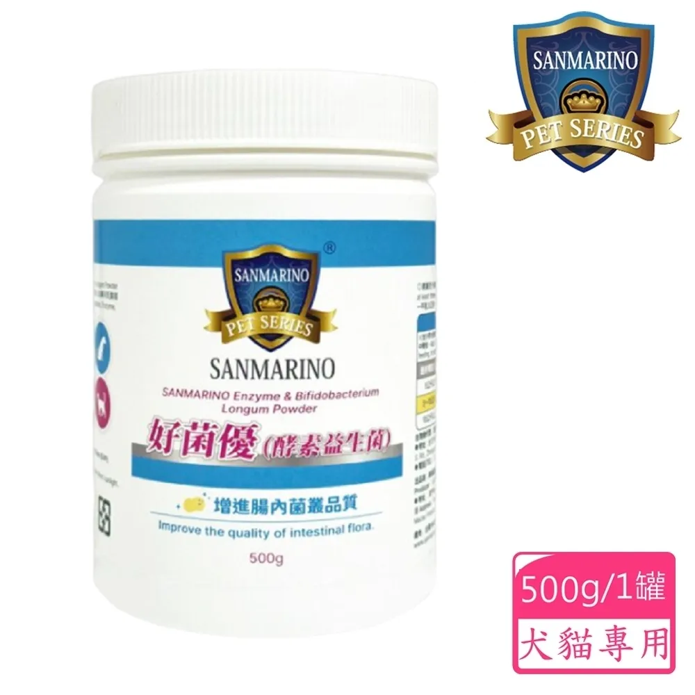 聖馬利諾 SANMARINO 好菌優酵素益生菌 3g x 50包 2入超值組 歷史價格詳細信息