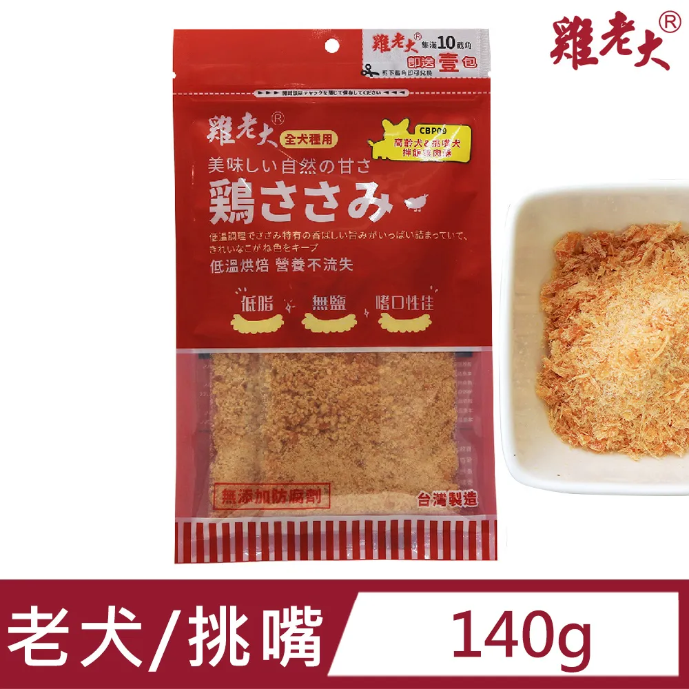 雞老大高鈣系列-軟性零食 歷史價格詳細信息