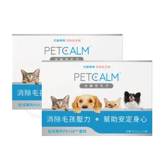 快樂奇毛子 犬貓情緒益生菌 20粒/盒 (PS128 消除毛孩壓力 幫助安定身心) 多件優惠 專品藥局【2020106】 歷史價格詳細信息