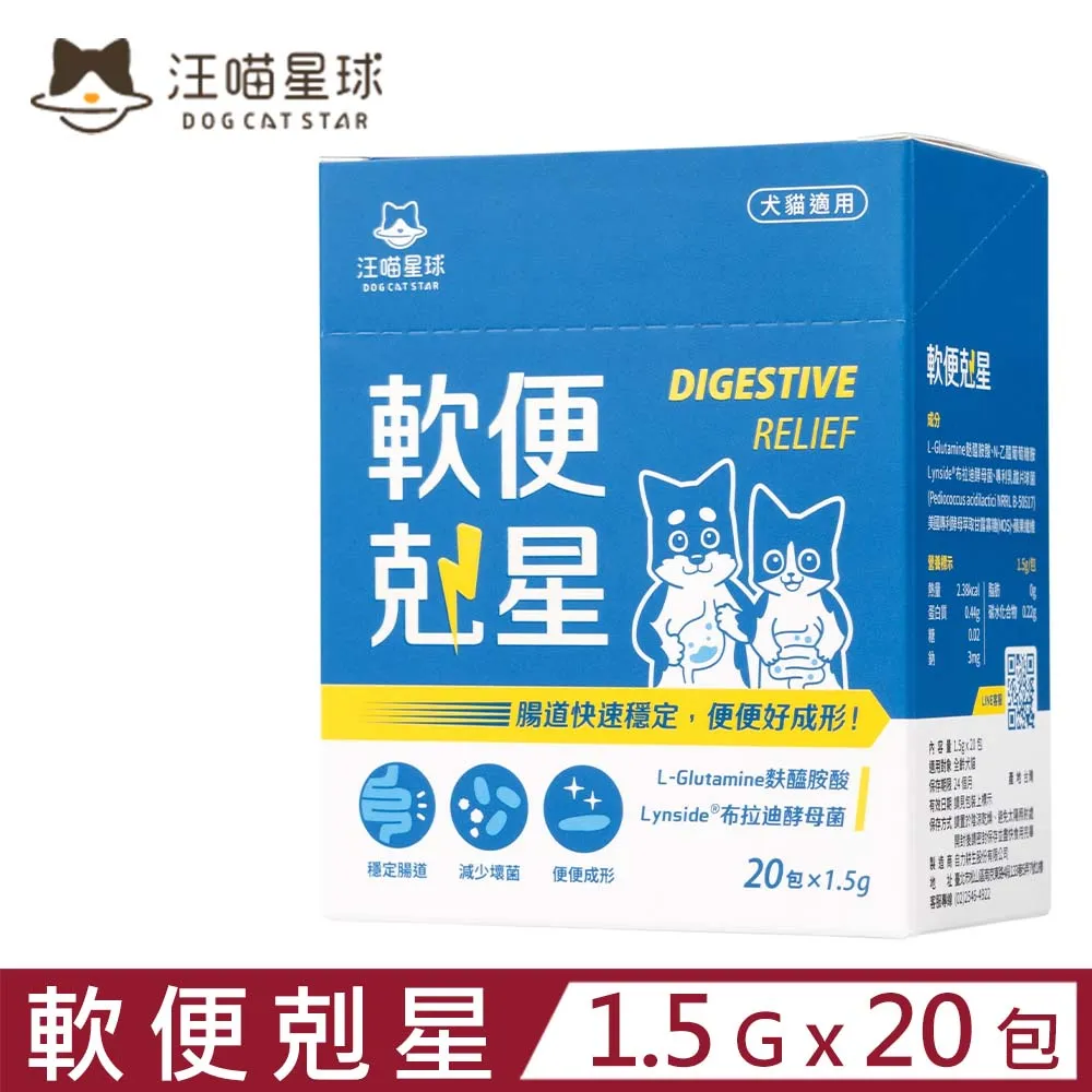 DogCatStar 汪喵星球 軟便剋星 1.5gx20包 腸道快速穩定 便便好成形 寵物益生菌【寵物主義】 歷史價格詳細信息