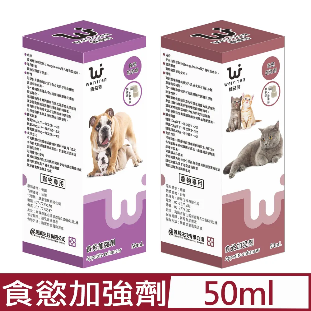 WEIYITER維益特 貓用維他命鈣粉100g/260g 適量補充必須維生素與鈣質‧貓用營養品『WANG』 歷史價格詳細信息