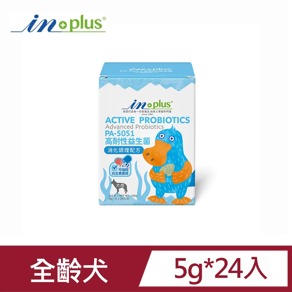 IN-Plus PA-5051高效能犬用活化益生菌 5g/包x24包/盒 改善調理腸胃不適 歷史價格詳細信息