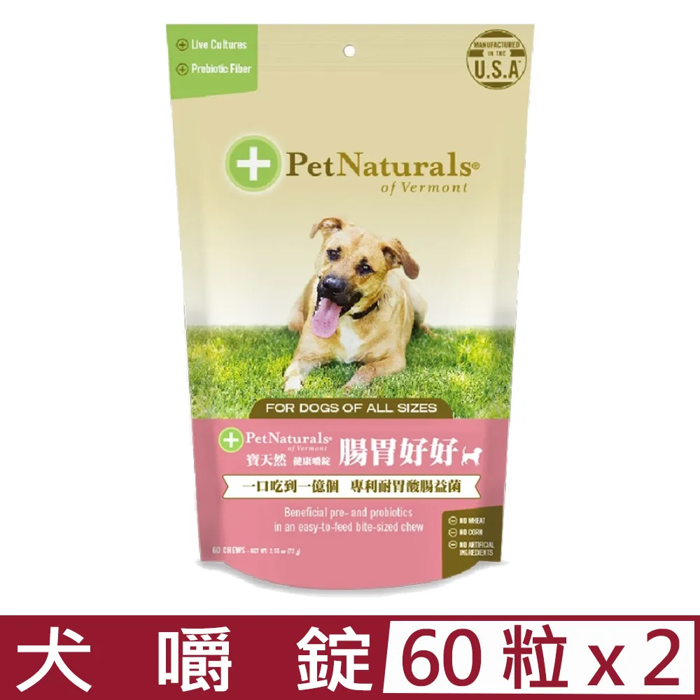 PetNaturals寶天然健康嚼錠《Breath Bites口氣好好》60粒/包 犬嚼錠『WANG』 歷史價格詳細信息