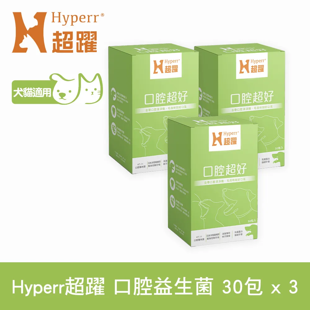 Hyperr超躍 狗貓口腔益生菌 歷史價格詳細信息
