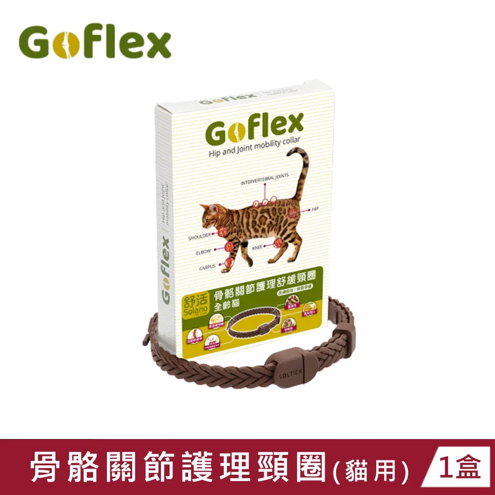 【Solano舒活】天然防蚤驅蟲/情緒安撫/骨骼關節護理│滴劑 頸圈 噴劑 關節保健 費洛蒙 安定情緒 分離焦慮 歷史價格詳細信息