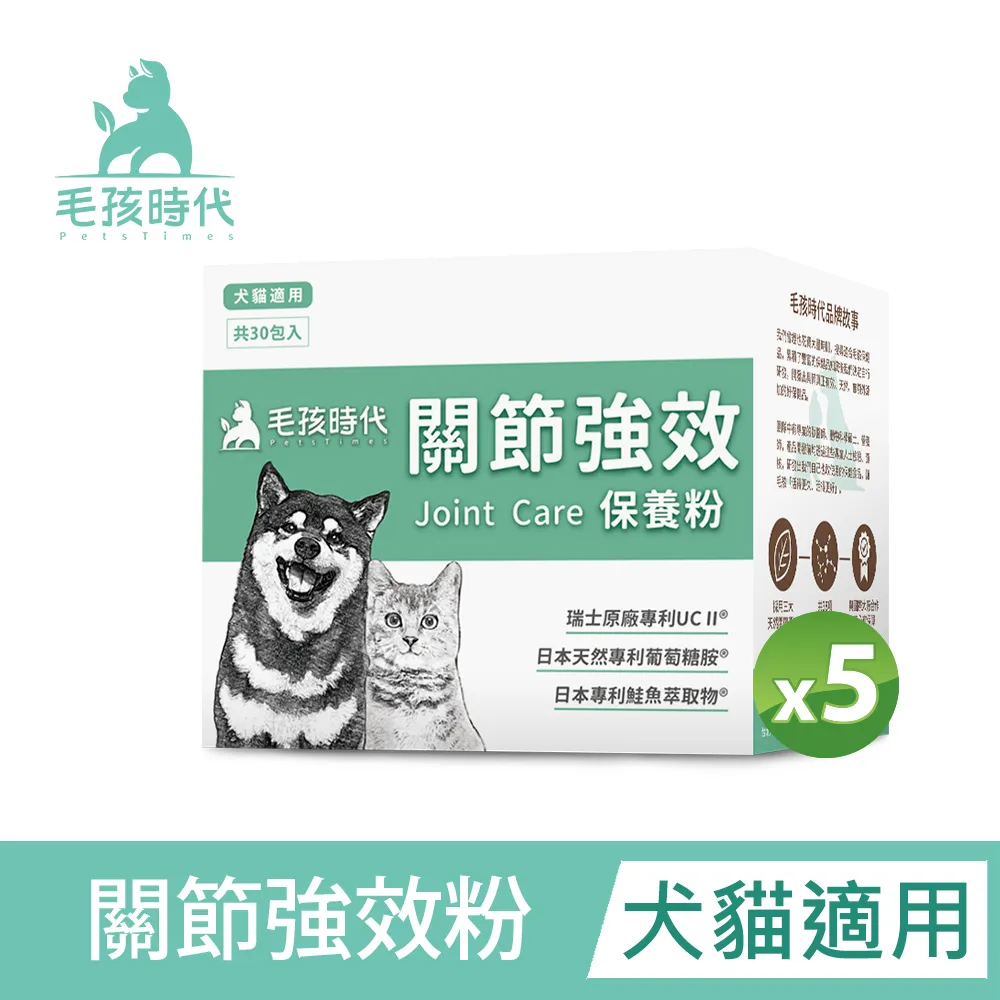 【毛孩時代】關節強效保健粉 (狗貓)(30包)[寵物保健]{毛孩便利店} 歷史價格詳細信息