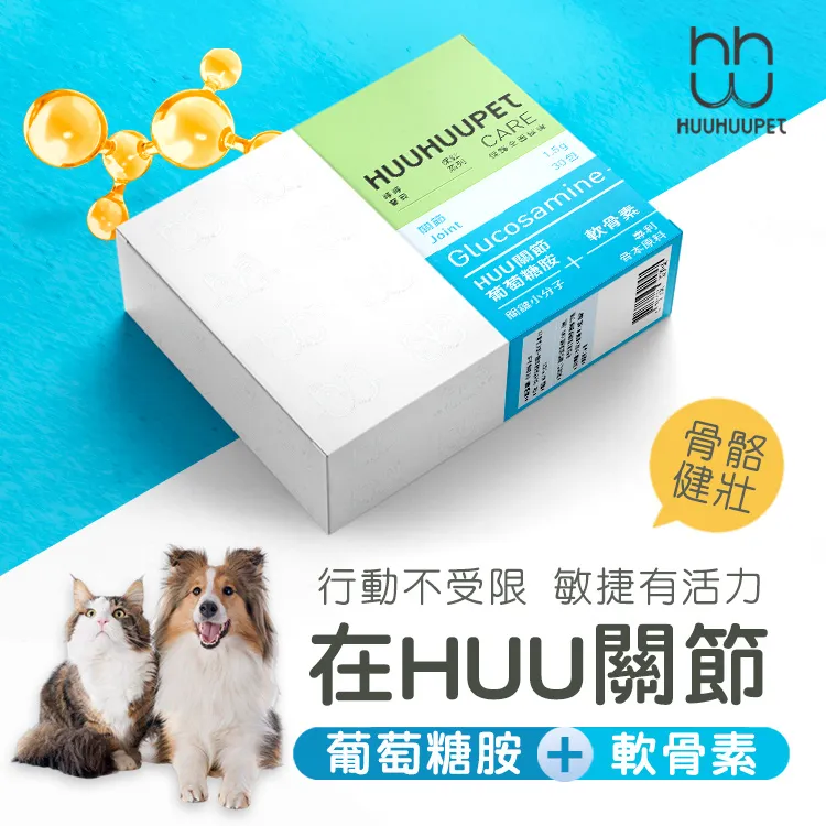 呼呼寶貝保健系列｜黃金比例Huu眼葉黃素 歷史價格詳細信息
