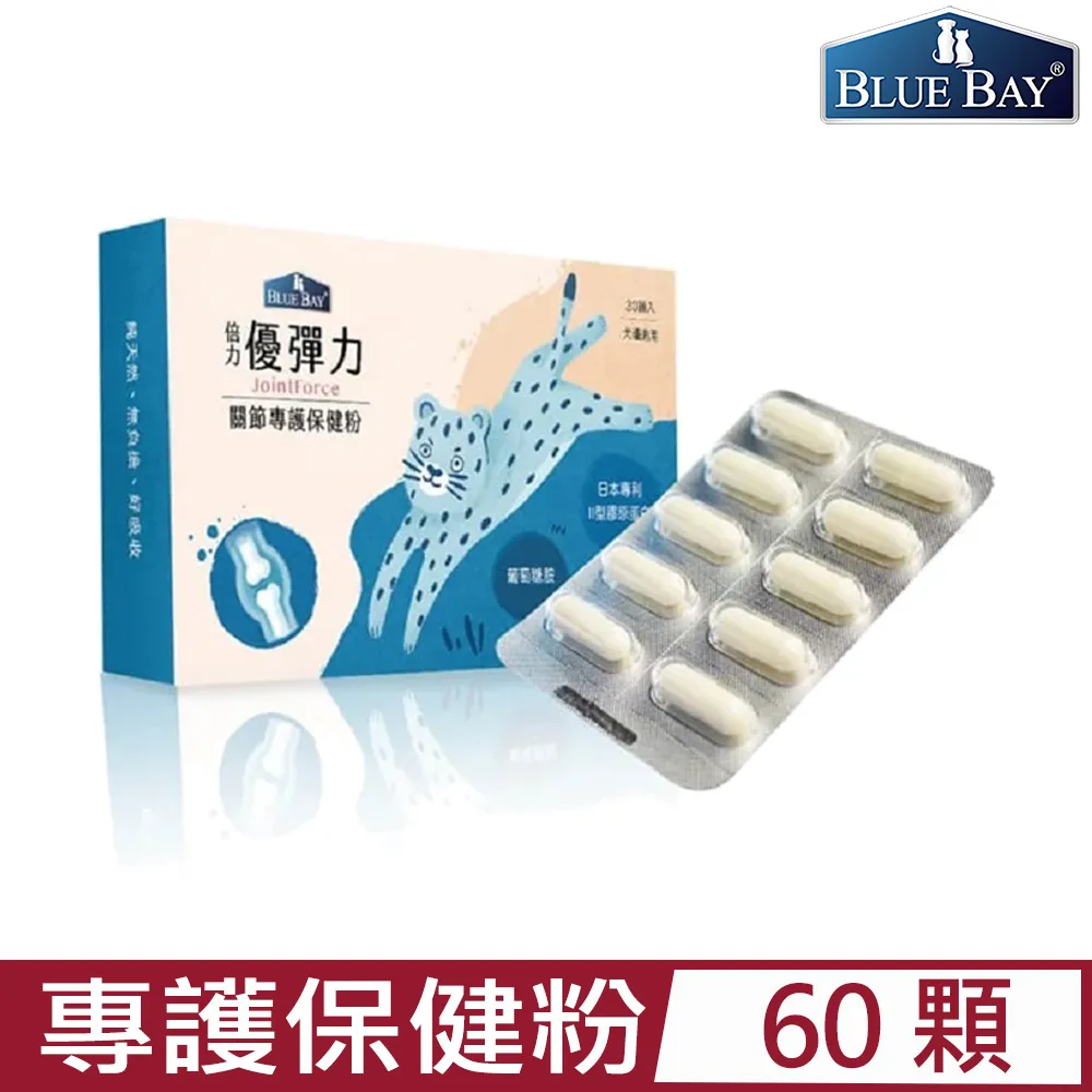 BLUE BAY®倍力®藻活力Joint Force免疫褐藻保健粉 500毫克/科，60顆/包 犬貓適用 歷史價格詳細信息