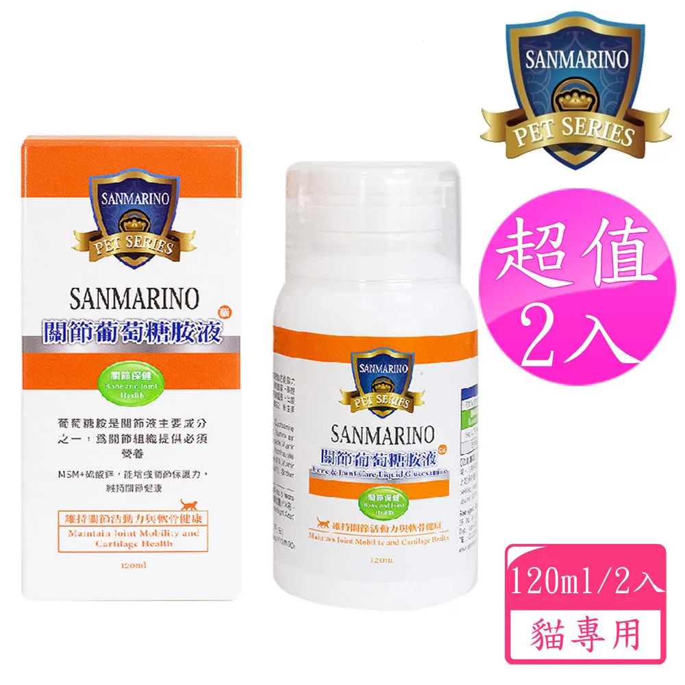 聖馬利諾 SANMARINO 好菌優酵素益生菌 3g x 50包 2入超值組 歷史價格詳細信息