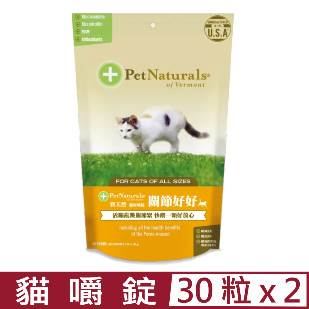 PetNaturals寶天然健康嚼錠《Breath Bites口氣好好》60粒/包 犬嚼錠『WANG』 歷史價格詳細信息