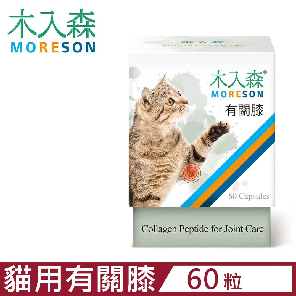 木入森®MORESON-護疫升 30粒/盒 貓寶專用保健食品 歷史價格詳細信息