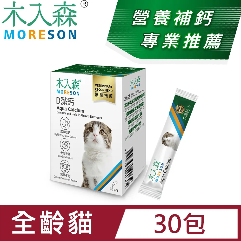 木入森MORESON貓咪膚立好50包 歷史價格詳細信息