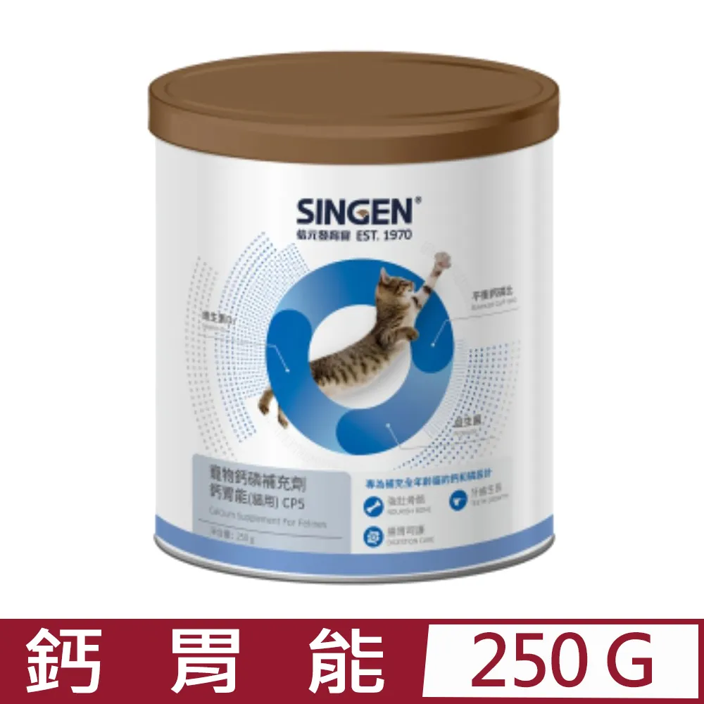SINGEN®信元發育寶-CP26/CP27 保健粉(犬貓用) 50g 歷史價格詳細信息