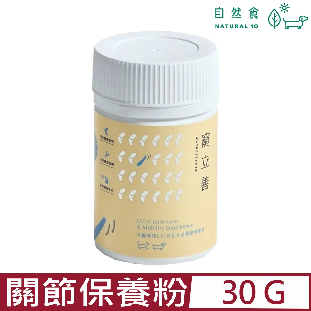 【寵立善】犬貓專用皮膚毛髮保健1.5公克X30包共45g 寵物保健 營養補充 大樹寵物 歷史價格詳細信息