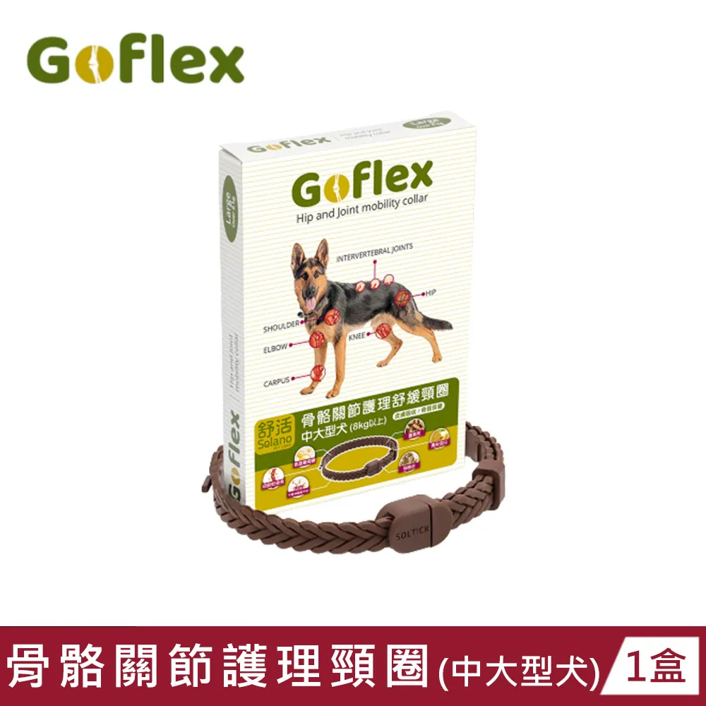 【Solano舒活】天然防蚤驅蟲/情緒安撫/骨骼關節護理│滴劑 頸圈 噴劑 關節保健 費洛蒙 安定情緒 分離焦慮 歷史價格詳細信息