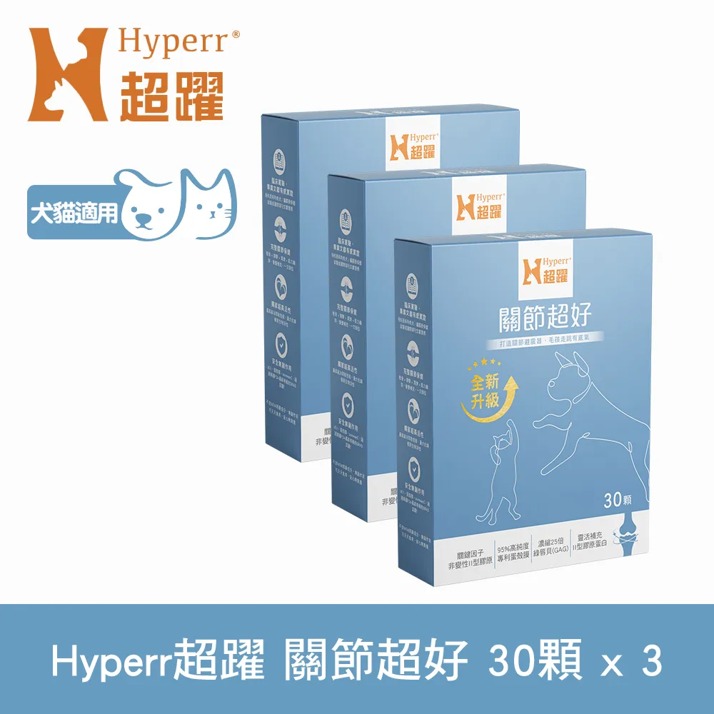 Hyperr超躍 狗貓關節超好保健品 30顆/罐 歷史價格詳細信息