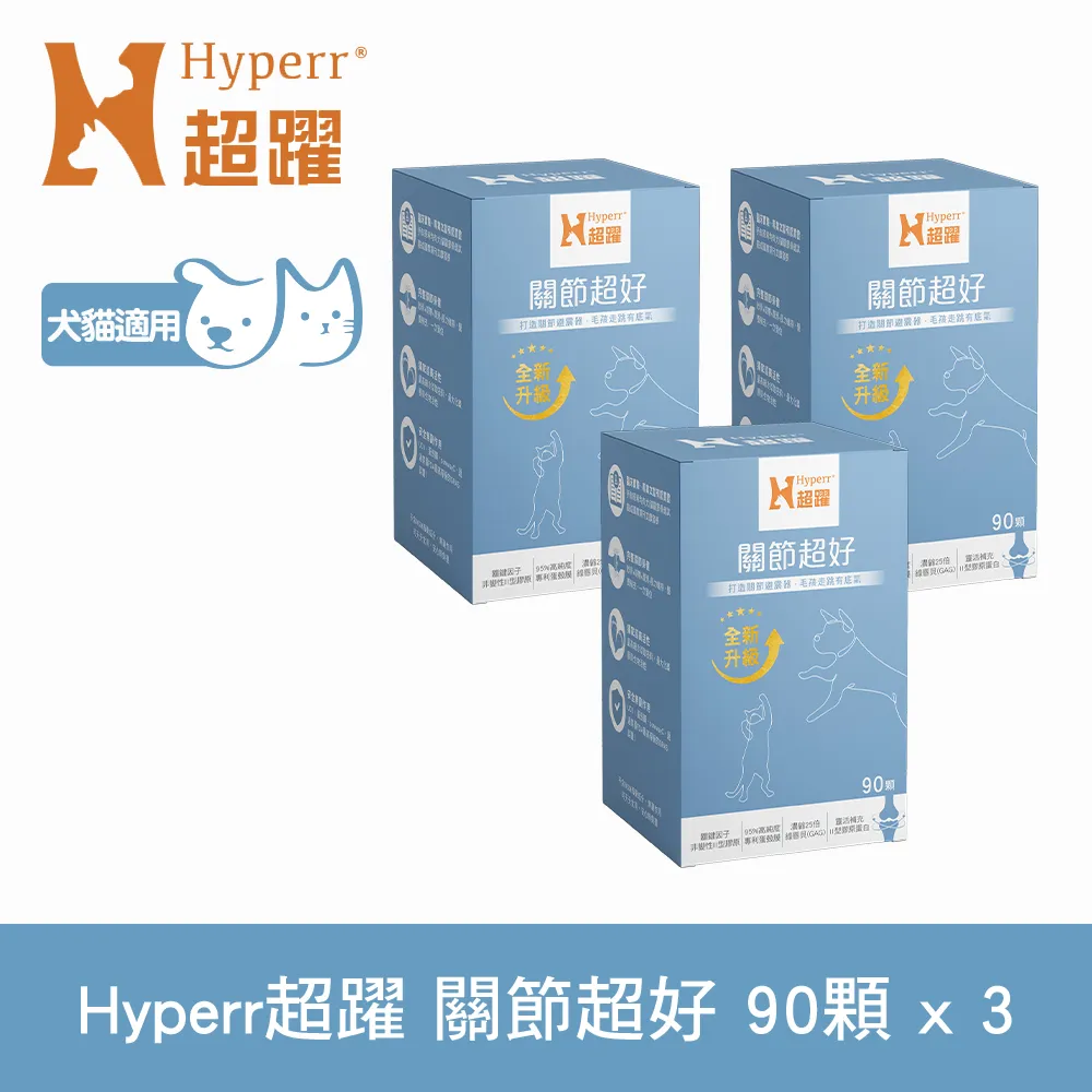Hyperr超躍 狗貓關節超好保健品 30顆/罐 歷史價格詳細信息