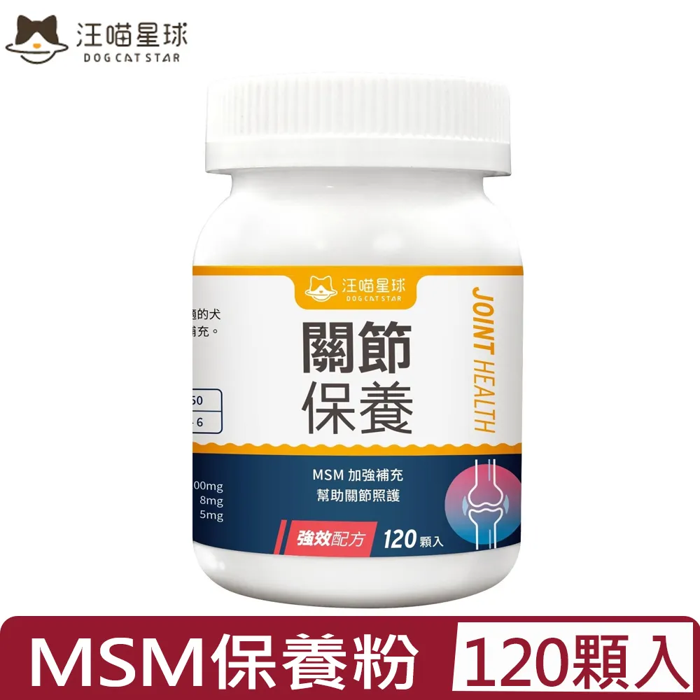 汪喵星球《UC II關節保養粉(MSM加強配方) 35顆/120顆》uc2/關節照護/犬貓皆宜〔李小貓之家〕 歷史價格詳細信息