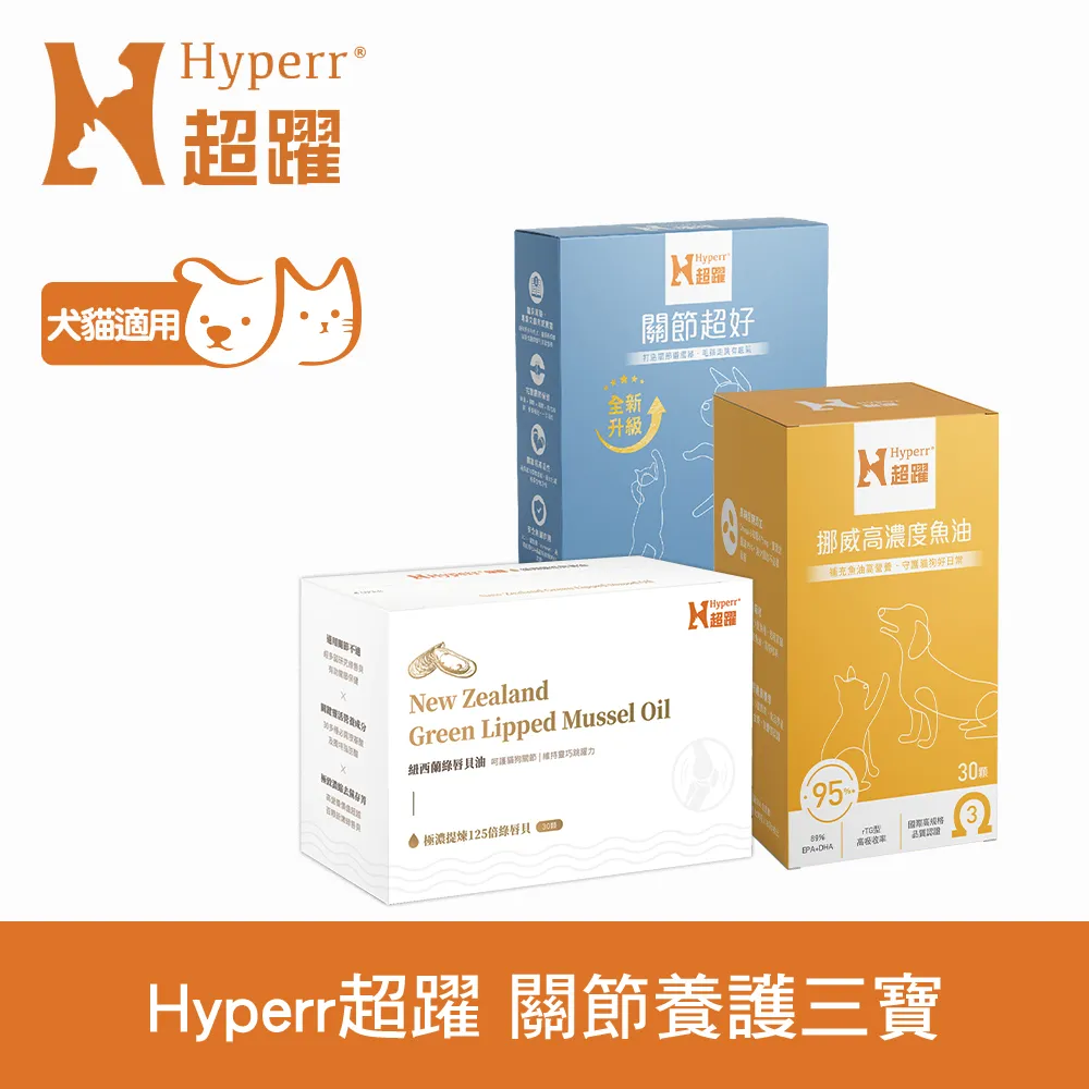 Hyperr超躍 狗貓關節超好保健品 30顆/罐 歷史價格詳細信息