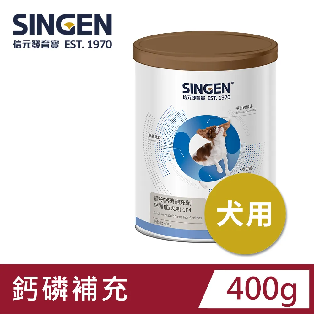 SINGEN信元 鈣磷配方犬用 ｜補充鈣磷 強健骨骼 歷史價格詳細信息
