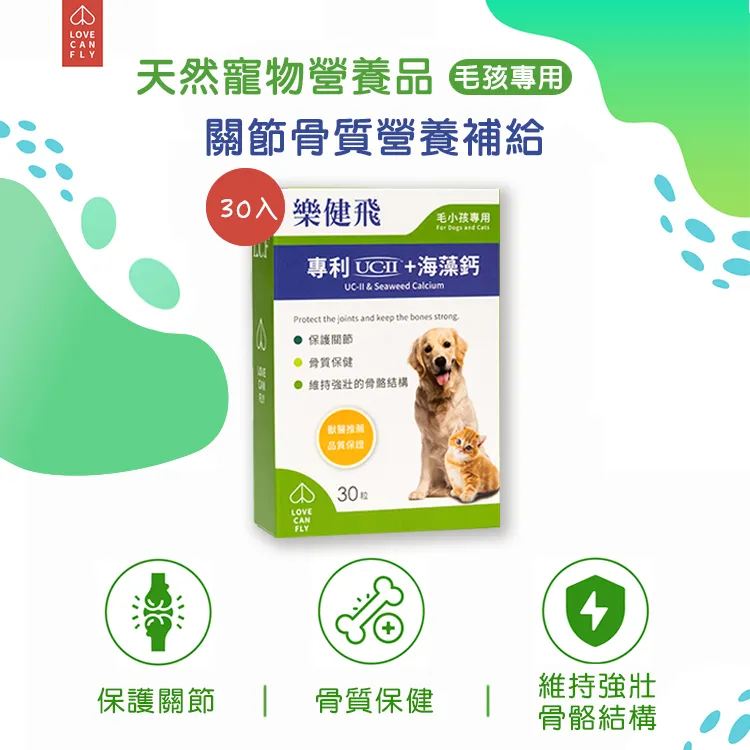 【樂健飛】寵物專利游離型葉黃素飲 500ml 犬貓適用 歷史價格詳細信息