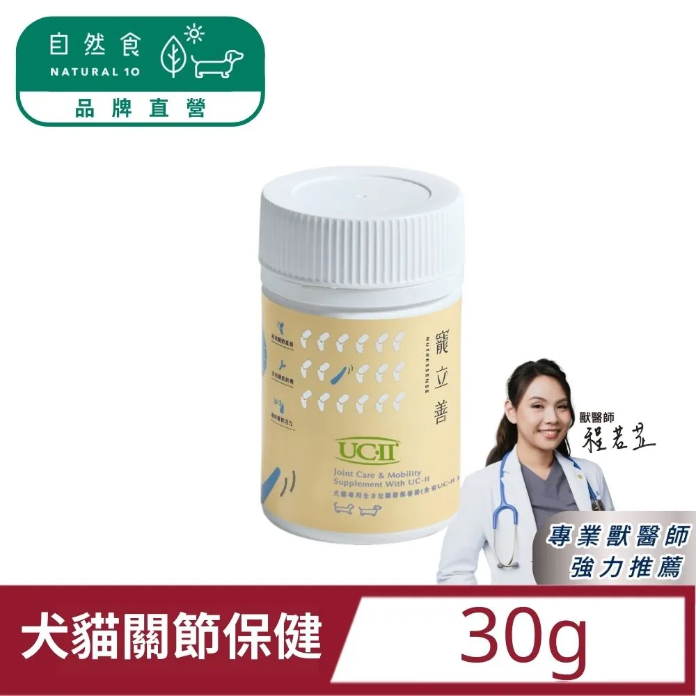 【寵立善】犬貓專用皮膚毛髮保健1.5公克X30包共45g 寵物保健 營養補充 大樹寵物 歷史價格詳細信息