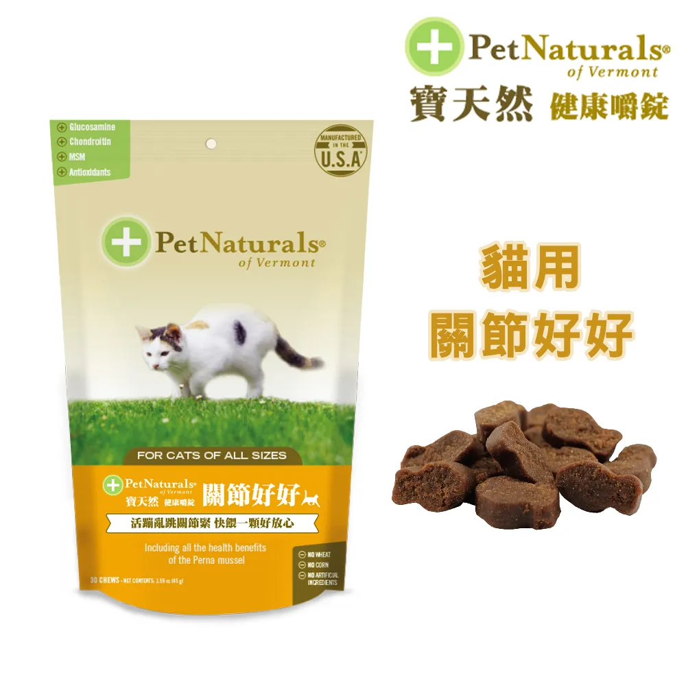 【PetNaturals寶天然】貓用保健食品健康嚼錠排尿好好60錠(泌尿道) 歷史價格詳細信息