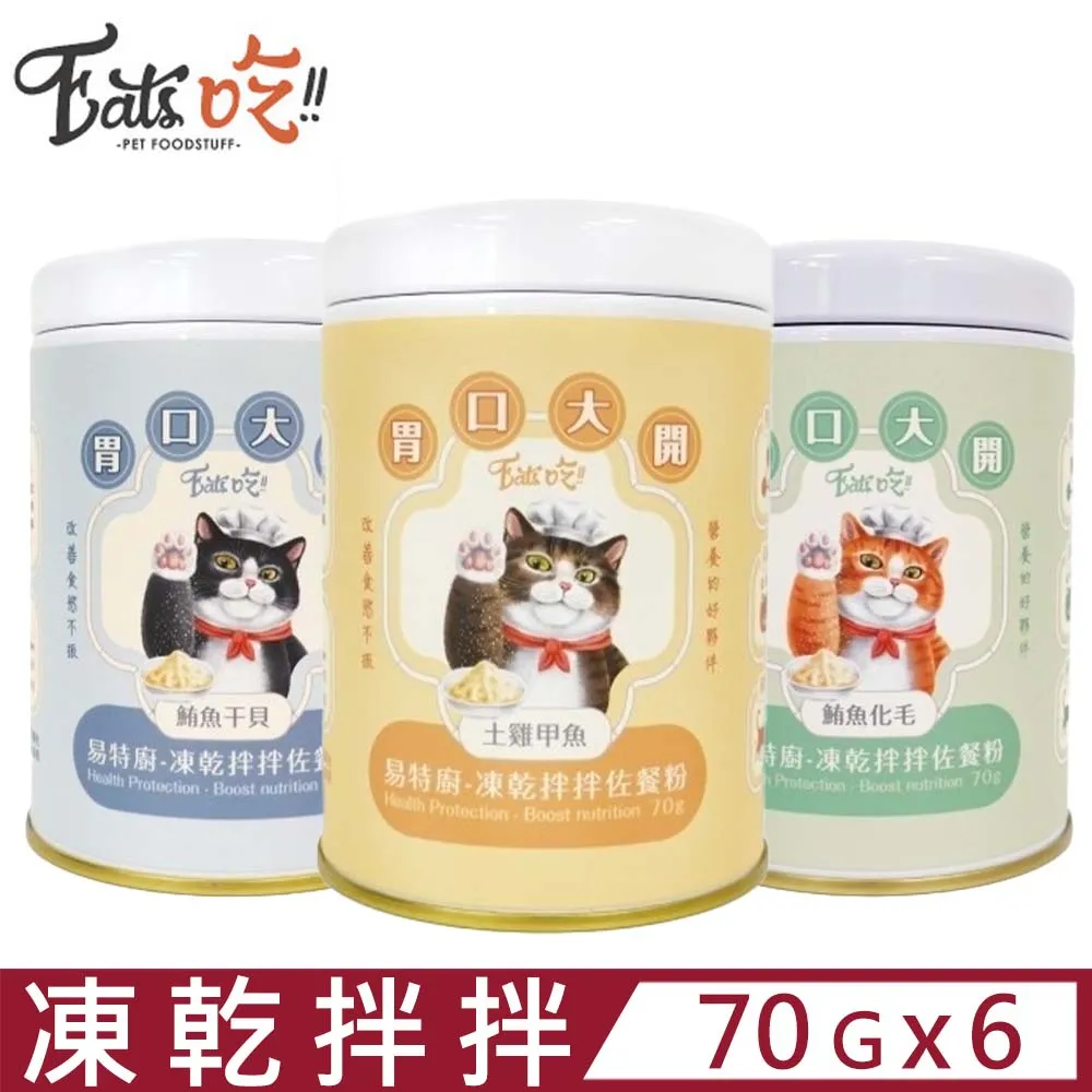 【6入組】iCat寵喵樂-環保天然豆腐砂 6L(CatLitter貓砂)二代加強版 歷史價格詳細信息