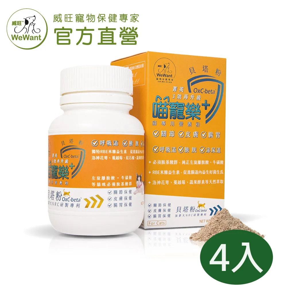 【威旺WeWant】喵寵樂貓專用營養粉60gx6瓶(腎臟護理配方) 歷史價格詳細信息