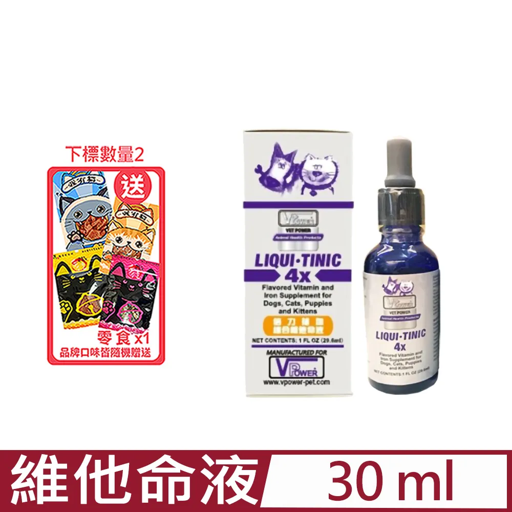 V霸-倍力維他命液 30ml 歷史價格詳細信息