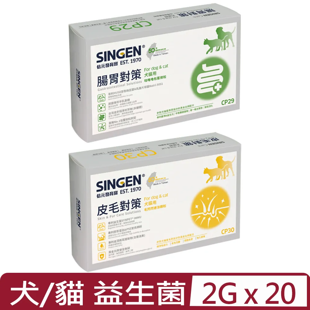 SINGEN®信元發育寶-CP26/CP27 保健粉(犬貓用) 50g 歷史價格詳細信息