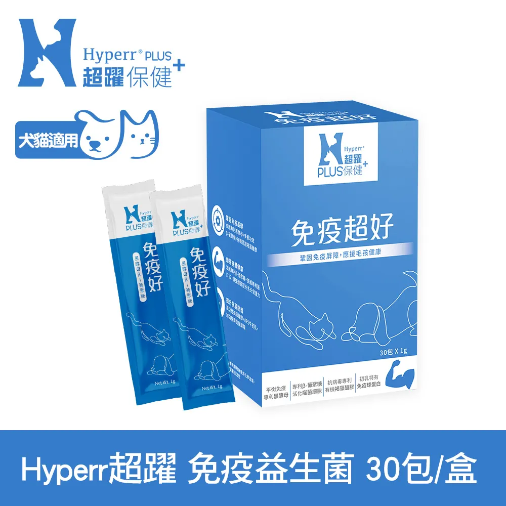 Hyperr超躍 狗貓關節超好保健品 30顆/罐 歷史價格詳細信息