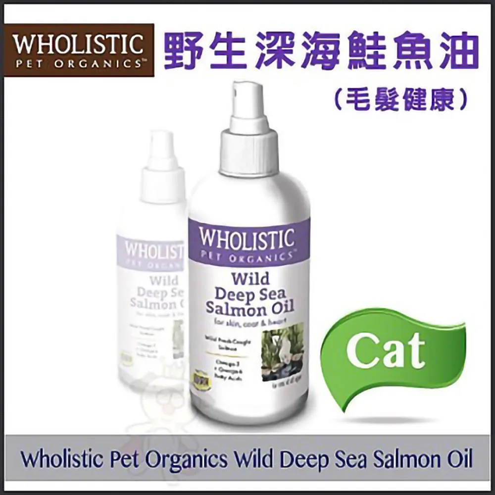 Wholistic 護你姿 野生魚肝油 4oz 毛髮健康 眼睛保養 犬貓保健『WANG』 歷史價格詳細信息