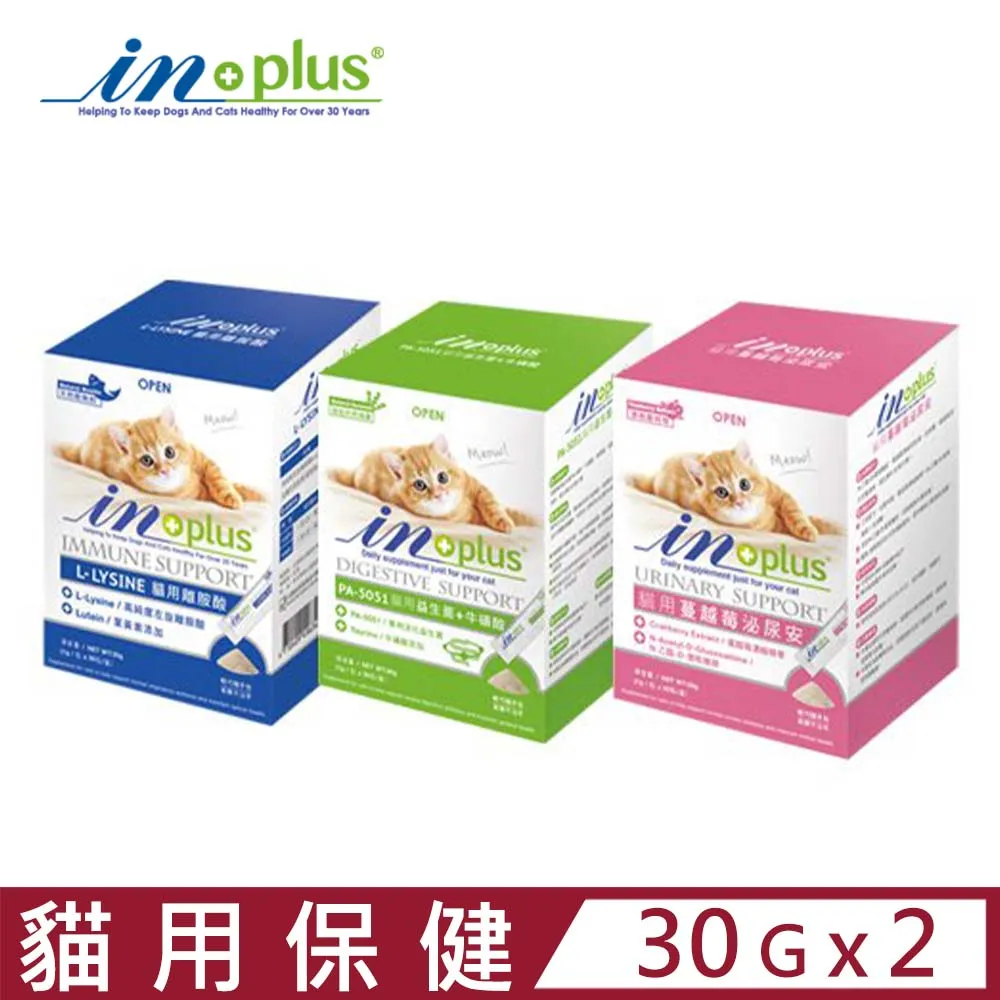 【2入組】in-plus贏-貓用保健品 30g (多種配方) 價格比較,價格查詢,歷史價格詳細信息